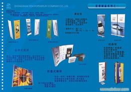 中山市東升鎮品城展示貨架制作廠 專業廣告制品設計與制作服務