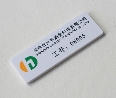 武漢員工標(biāo)牌市場(chǎng)觀察 質(zhì)量為王，代理代辦服務(wù)助力企業(yè)形象升級(jí)