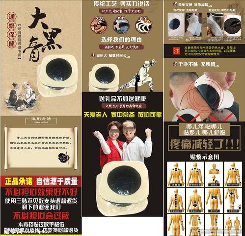大黑膏產(chǎn)品詳情頁(yè)與淘寶廣告設(shè)計(jì)指南