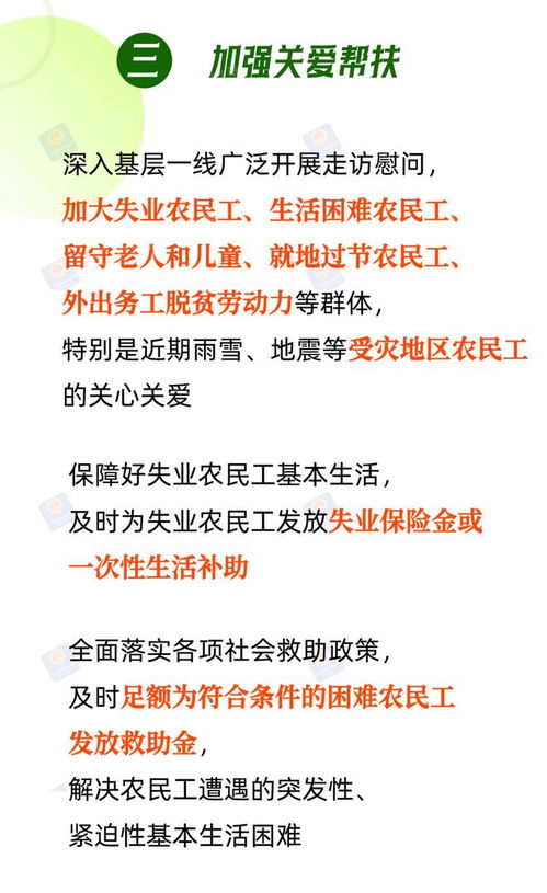 春暖農民工 溫情服務保障返鄉安全，踐行信息保密專業守望