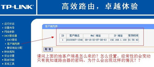 路由器DHCP服務設置失誤導致的保密文件潛在風險與銷毀服務解決方案